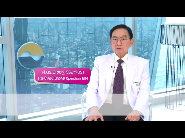 นวัตกรรม APCO ตอนที่ 1 - นวัตกรรมสร้างภูมิคุ้มกันของ APCO นำไปสู่การจัดการเชื้อ HIV/AIDS